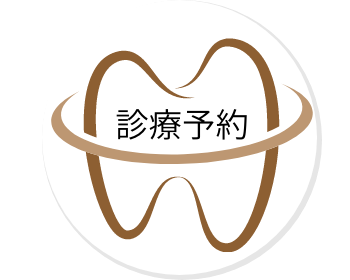 予約ボタン